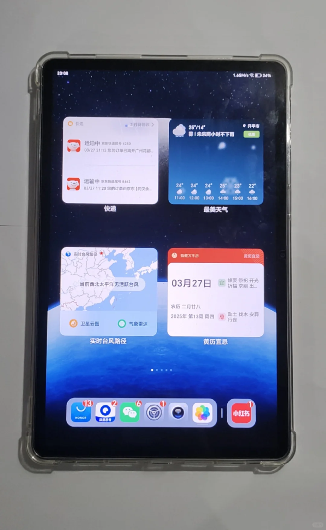 荣耀x8pro老人使用一个月后测评