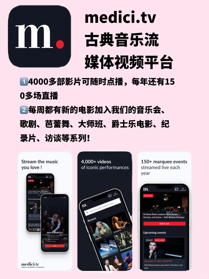 古典音乐爱好者必备APP✅