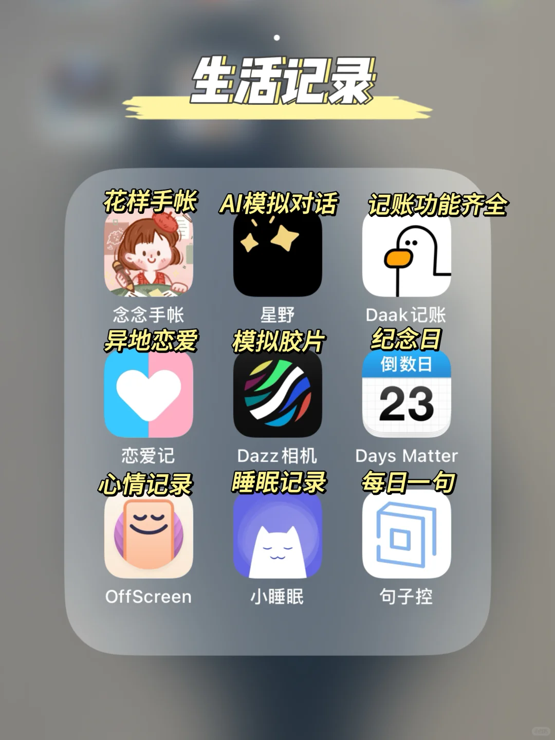 自我提升APP📖助你成为更好的自己