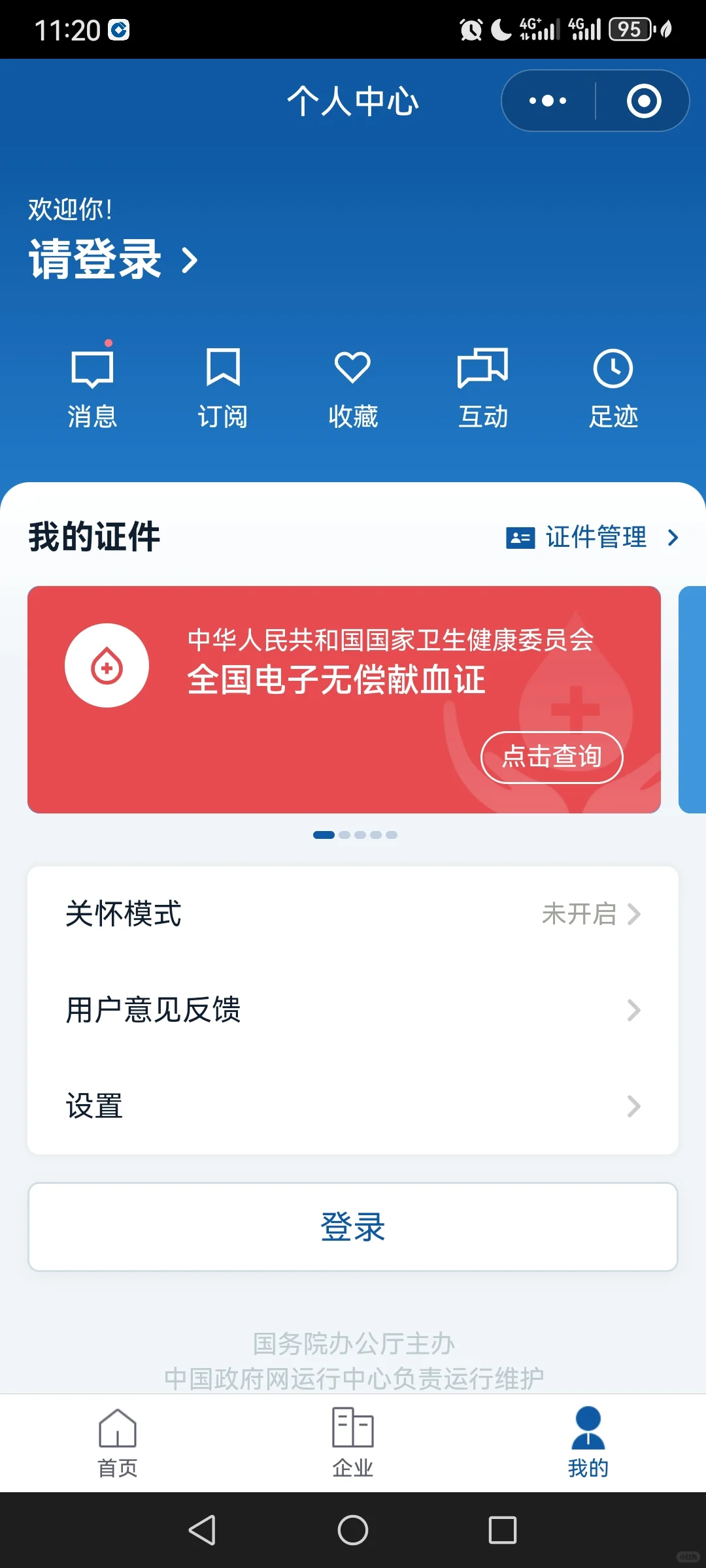 打击特定APP纵容ai侵权的方法