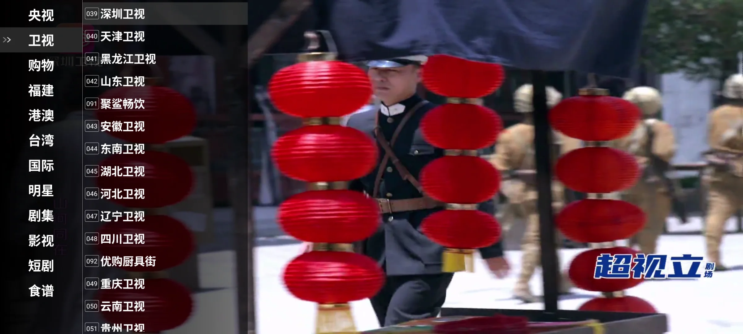 电视软件APP免费看电视直播！