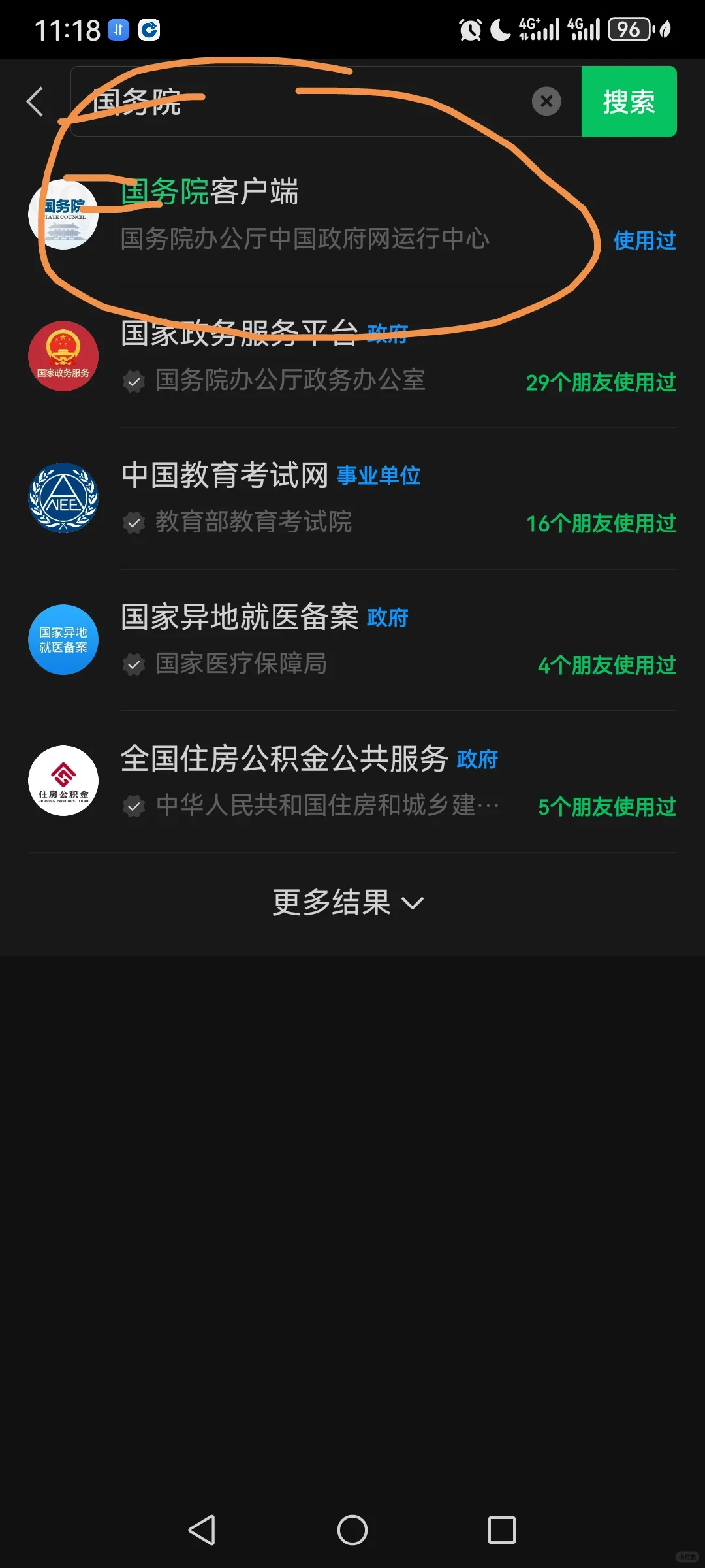打击特定APP纵容ai侵权的方法
