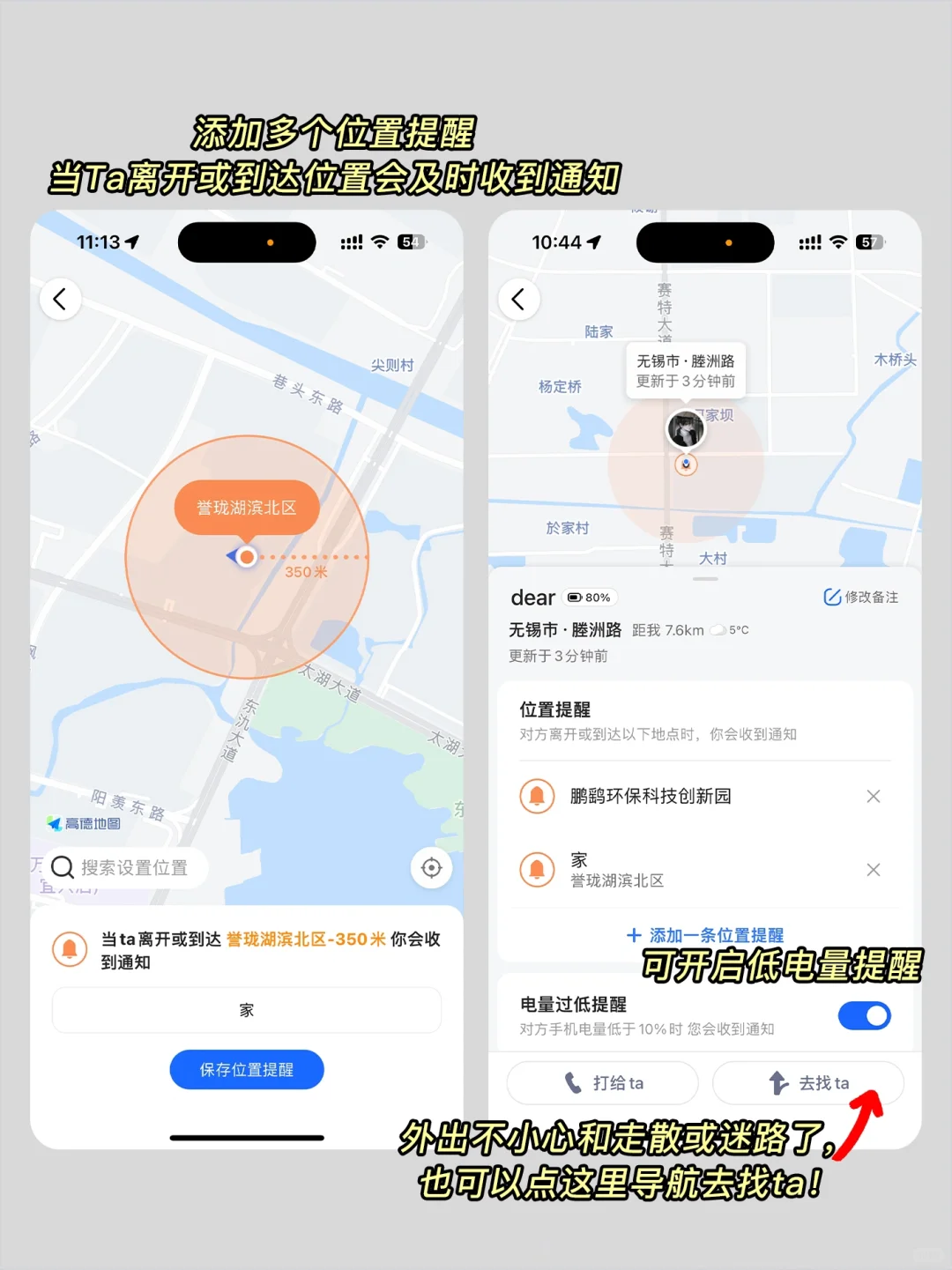 太绝了！高德居然是情侣间真正的升温神器！