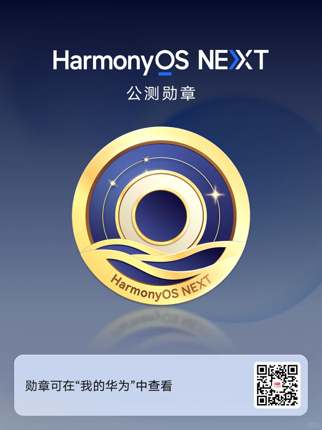 不知道有没有人注意到，微信鸿蒙版