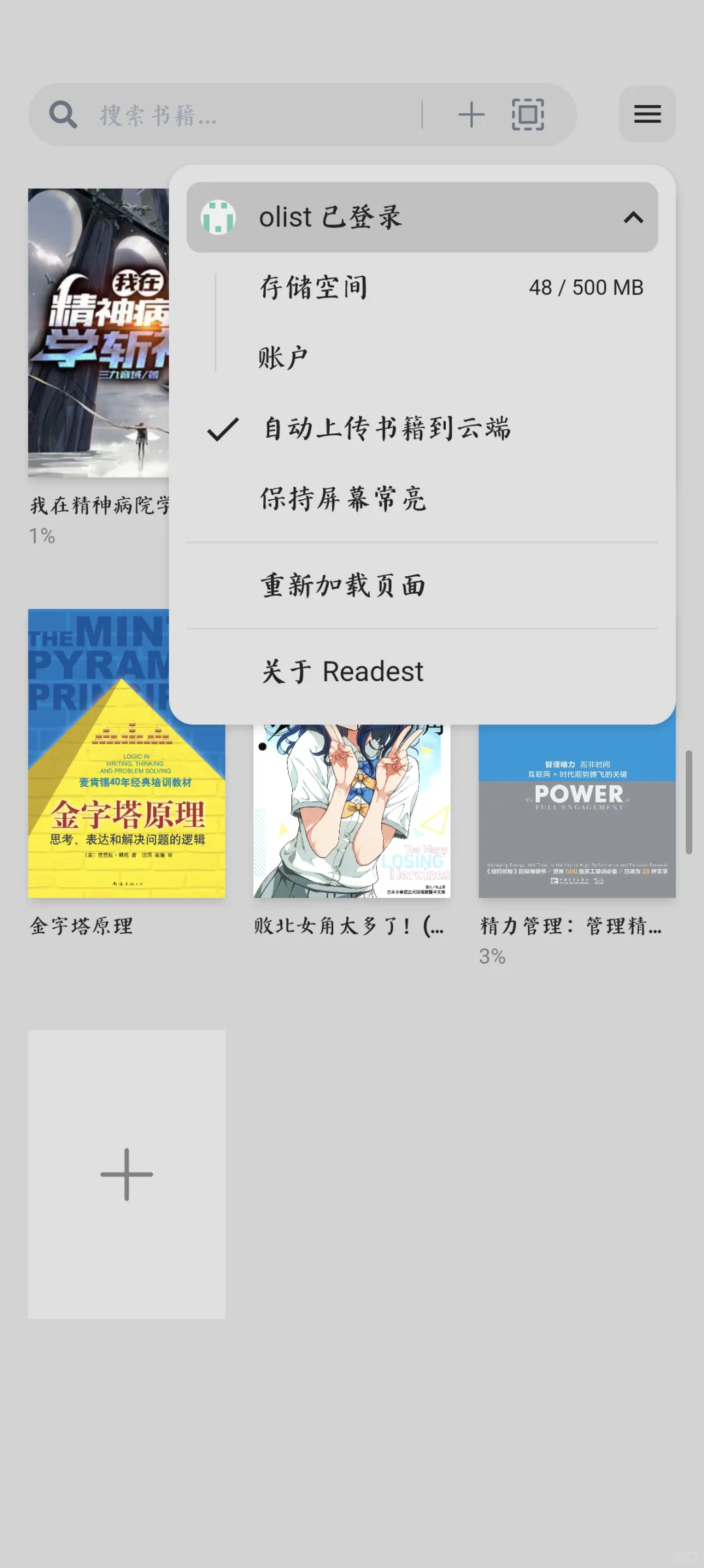 一款高仿微信读书开源阅读软件，支持全平台