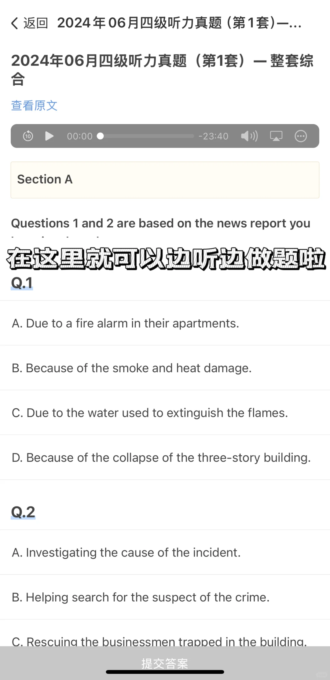 四六级听力救星,两款APP带你无痛上分