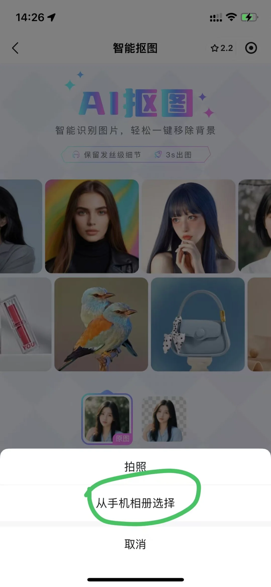 分享一个连发丝都能抠出来的P图软件！