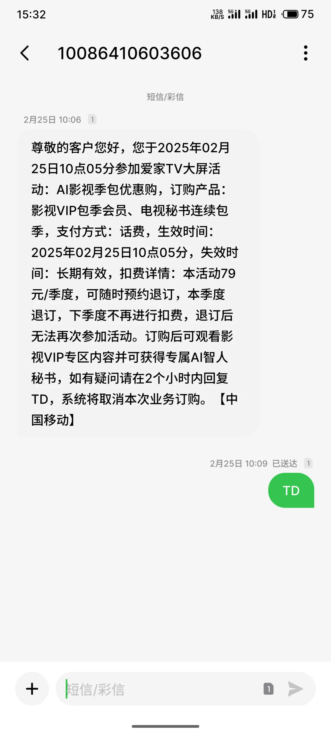 不能自动大屏直播电视台节目的TV盒子慎用！