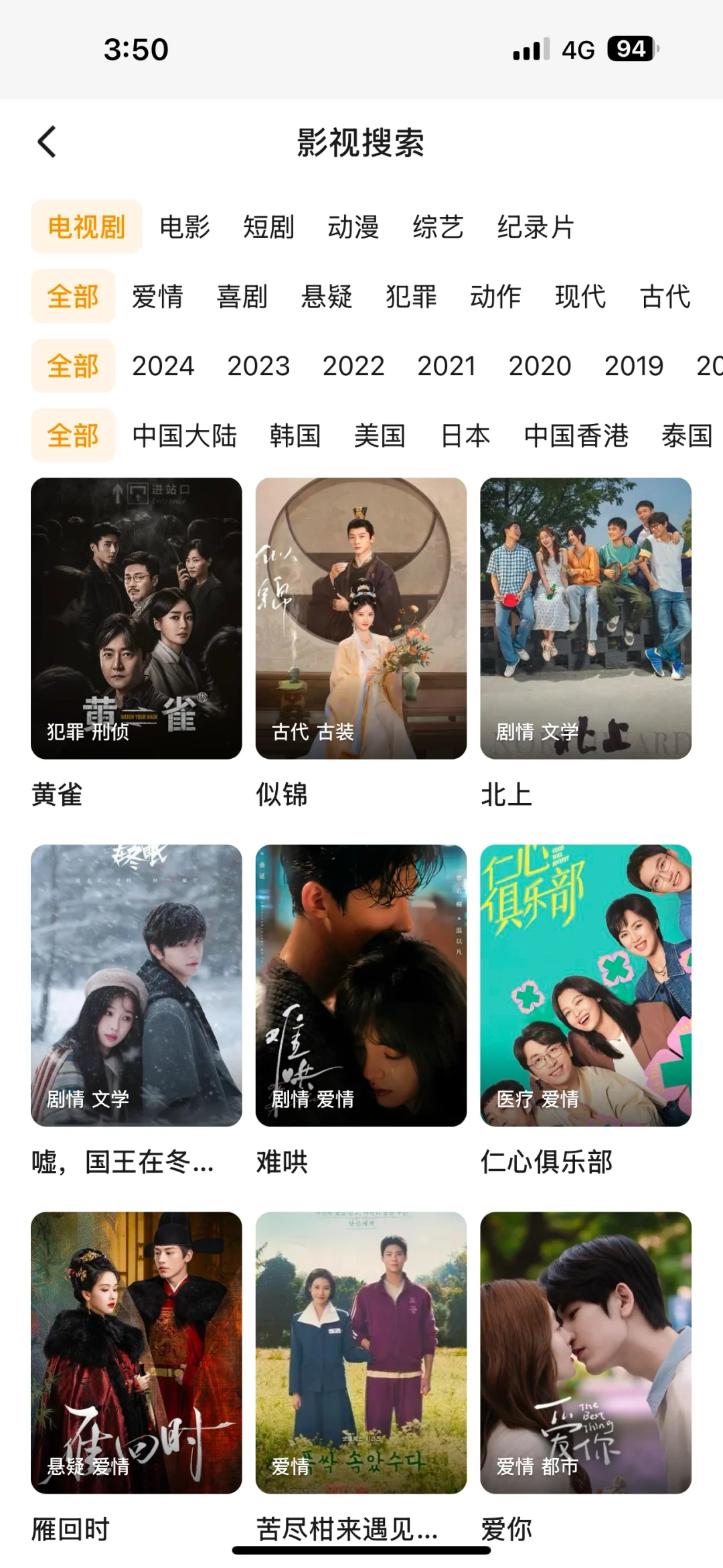 看剧神器APP❗️勉废追剧看剧🎉
