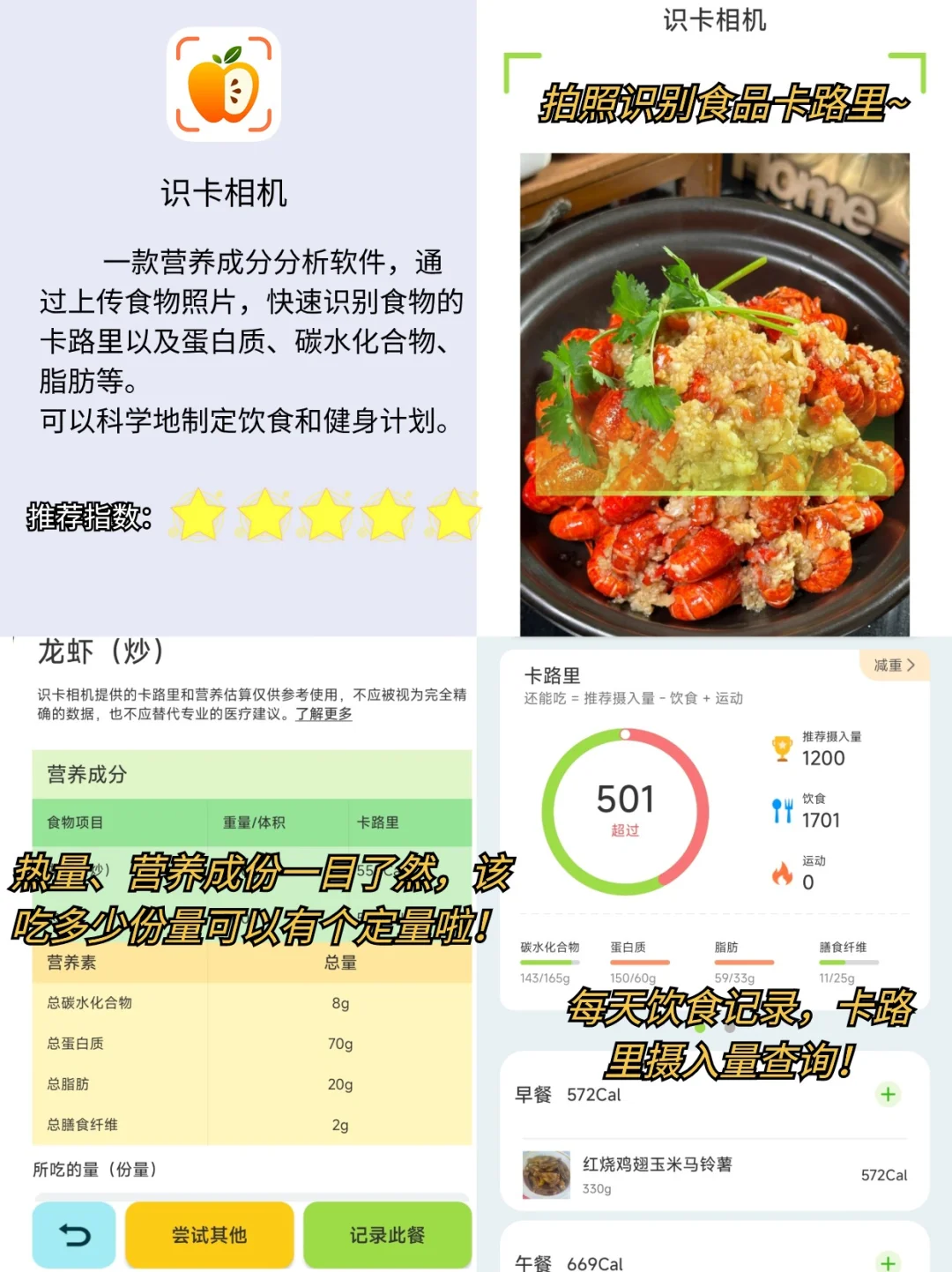 解锁神仙减脂APP❗❗随随便便瘦成闪电⚡