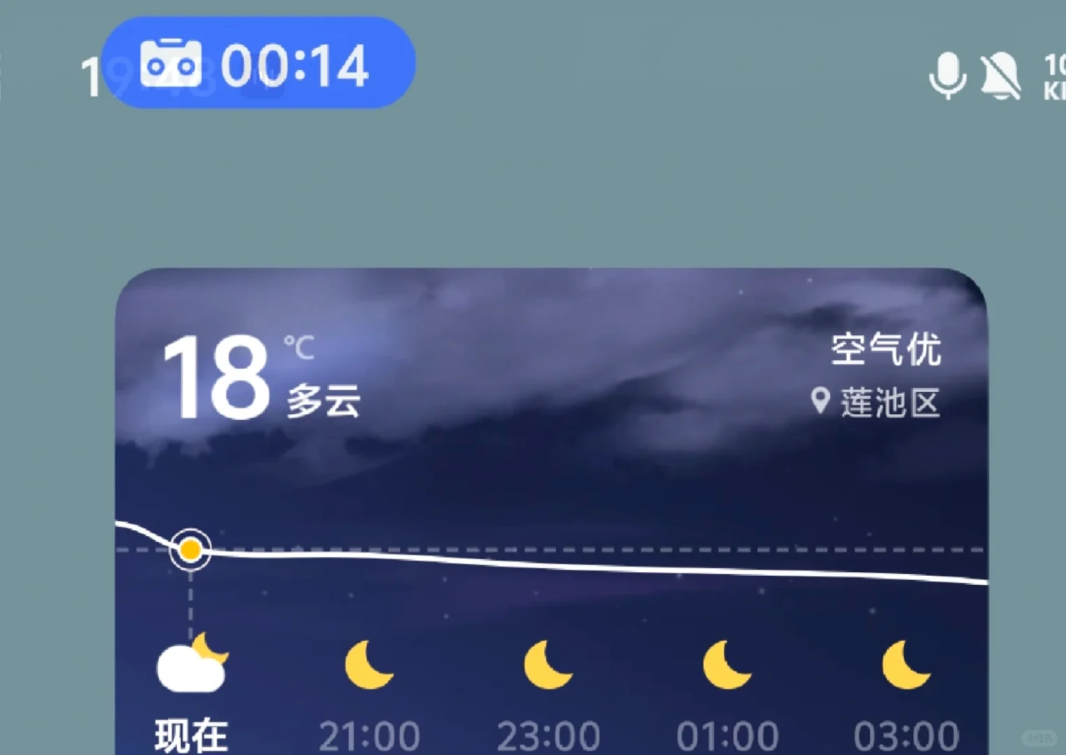iqooz9turbo 升级到最新系统还没有灵动岛
