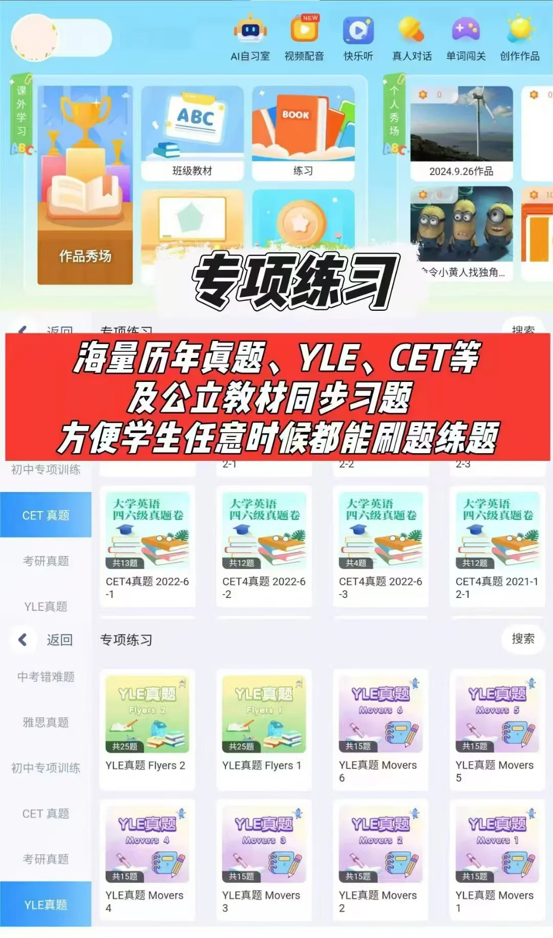 独立英语老师定制APP✨解放双手的好东西~