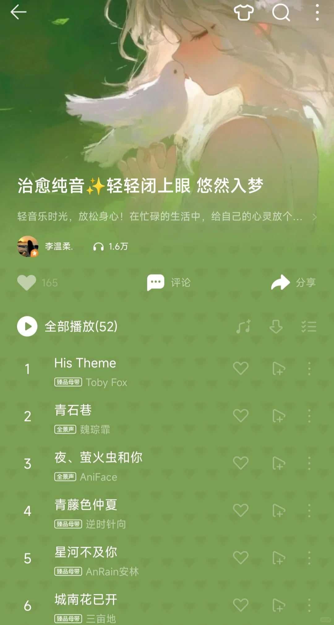 治愈纯音乐✨好听且免费