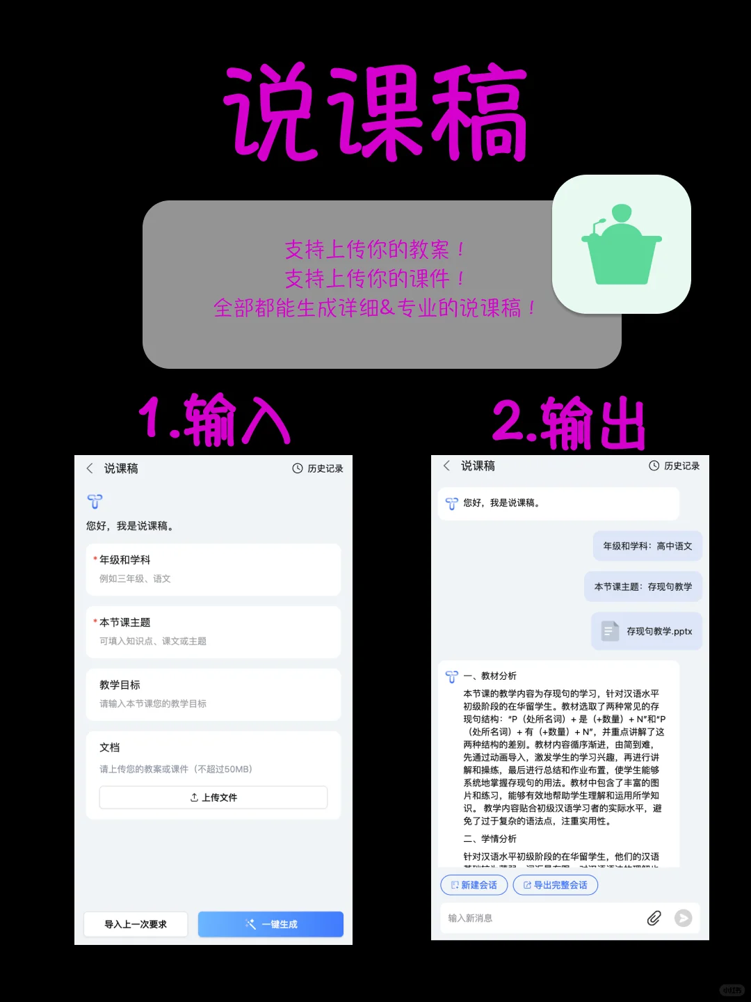 老师最爱用的备课软件