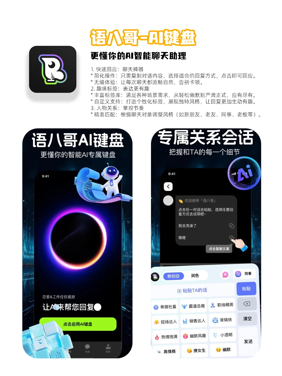 有用且靠谱的APP分享🥇-夜雨聆风