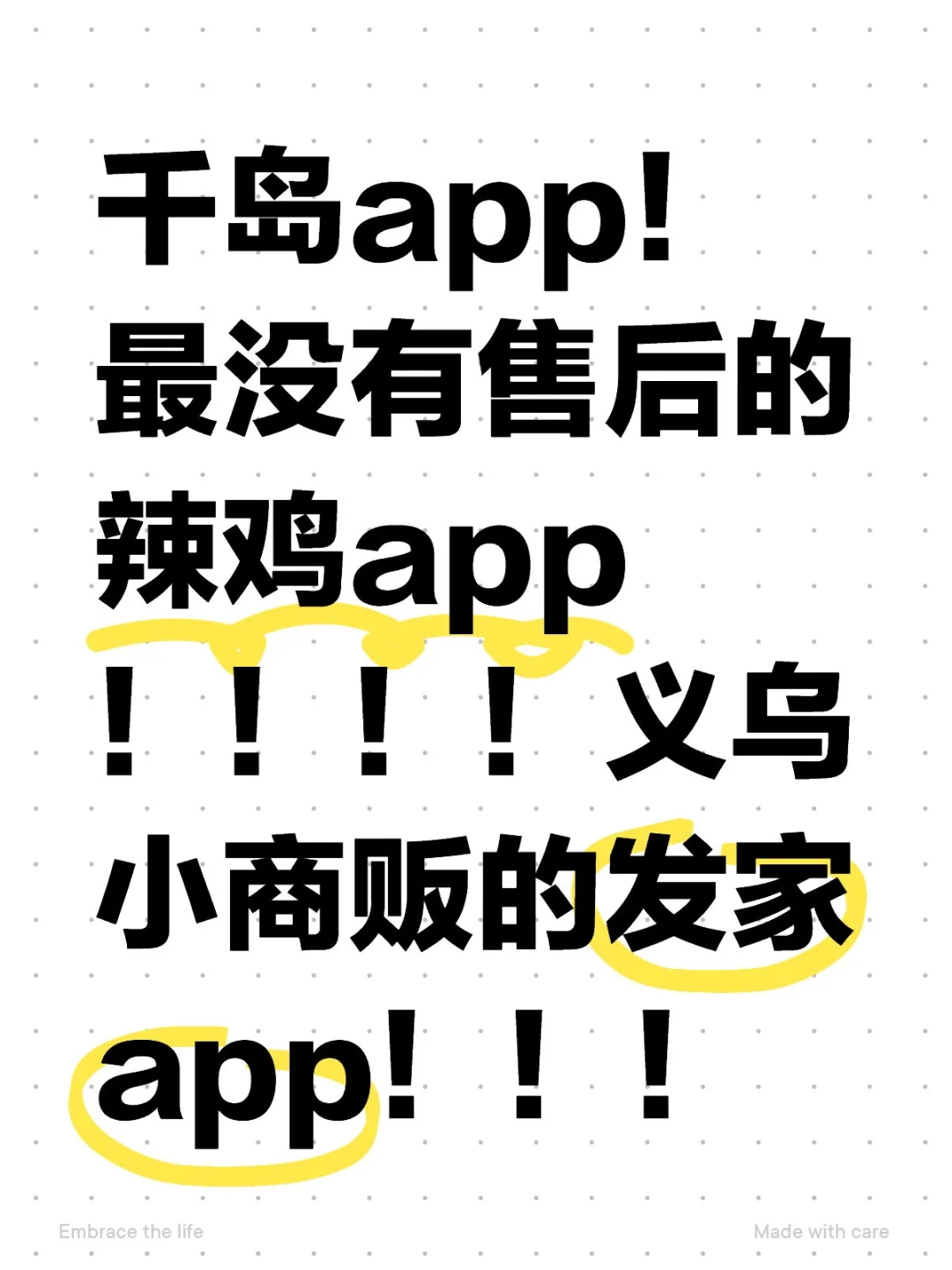 骗子都去千岛app.发家好吗???捷径!!