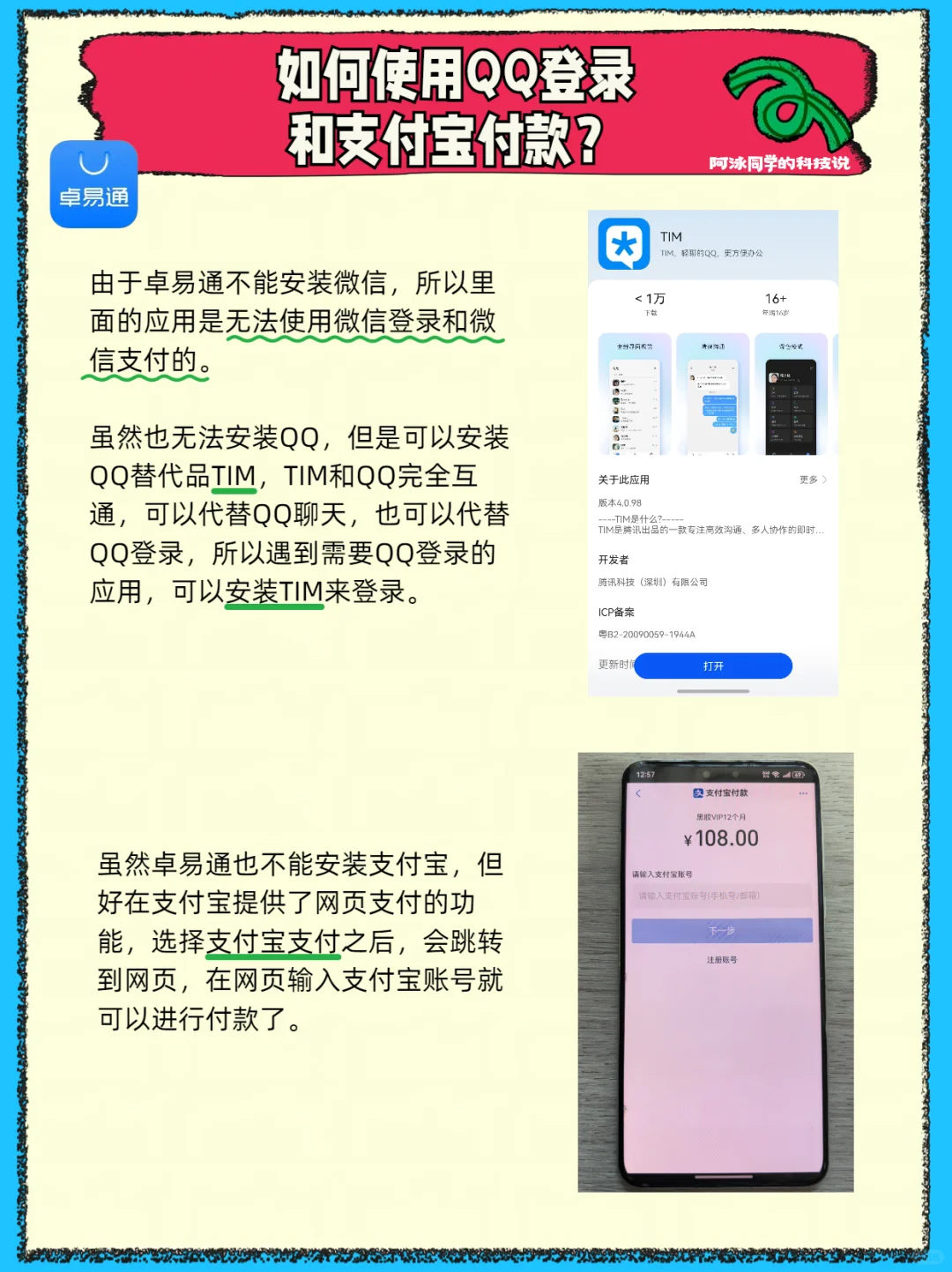 鸿蒙NEXT的卓易通使用技巧