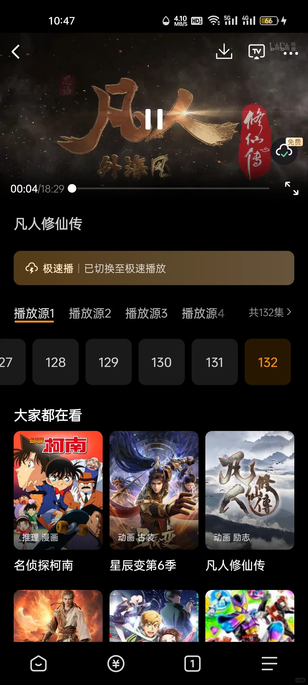 强烈推荐，追剧党的必备，宝藏APP