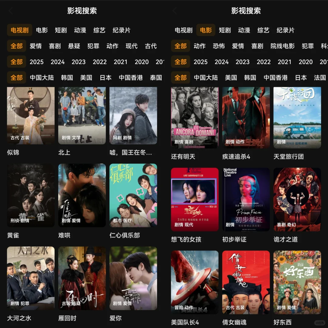 宝藏app.免费追剧软件!