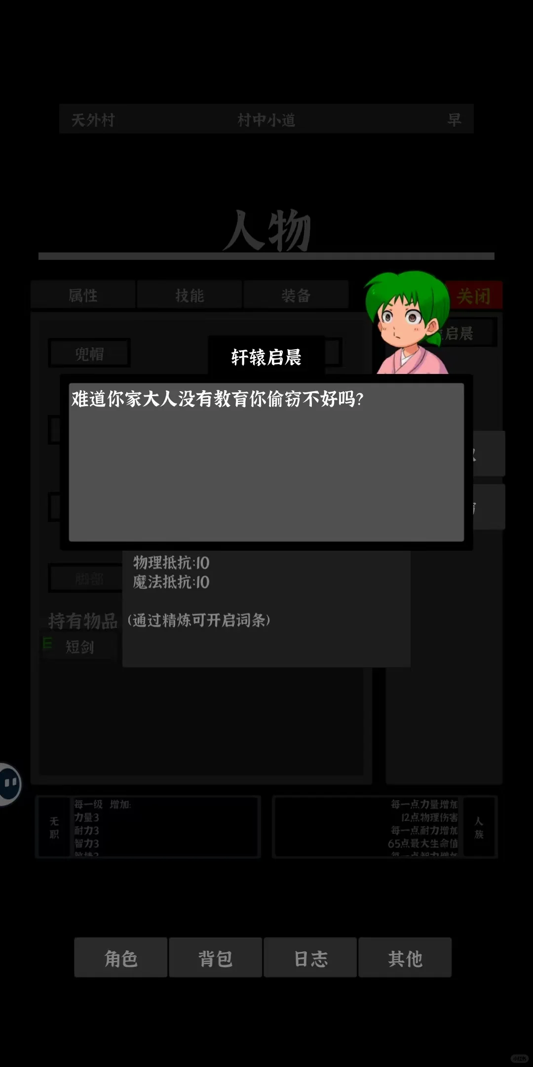 现实中遵纪守法,游戏中我偷鸡摸狗四处树敌