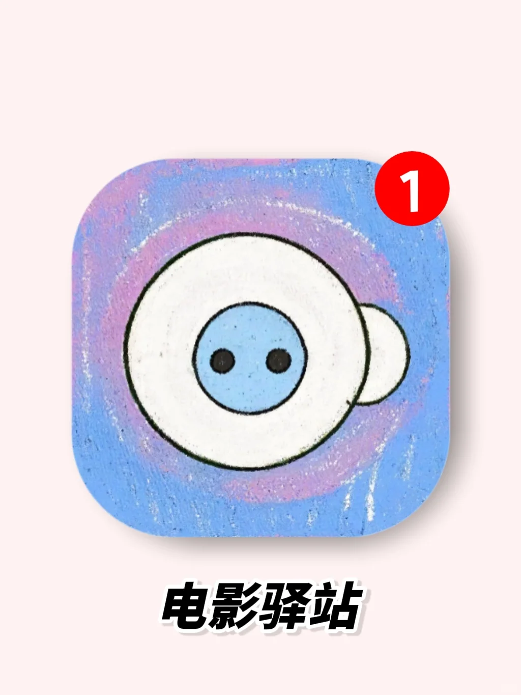 追剧神器（安卓）