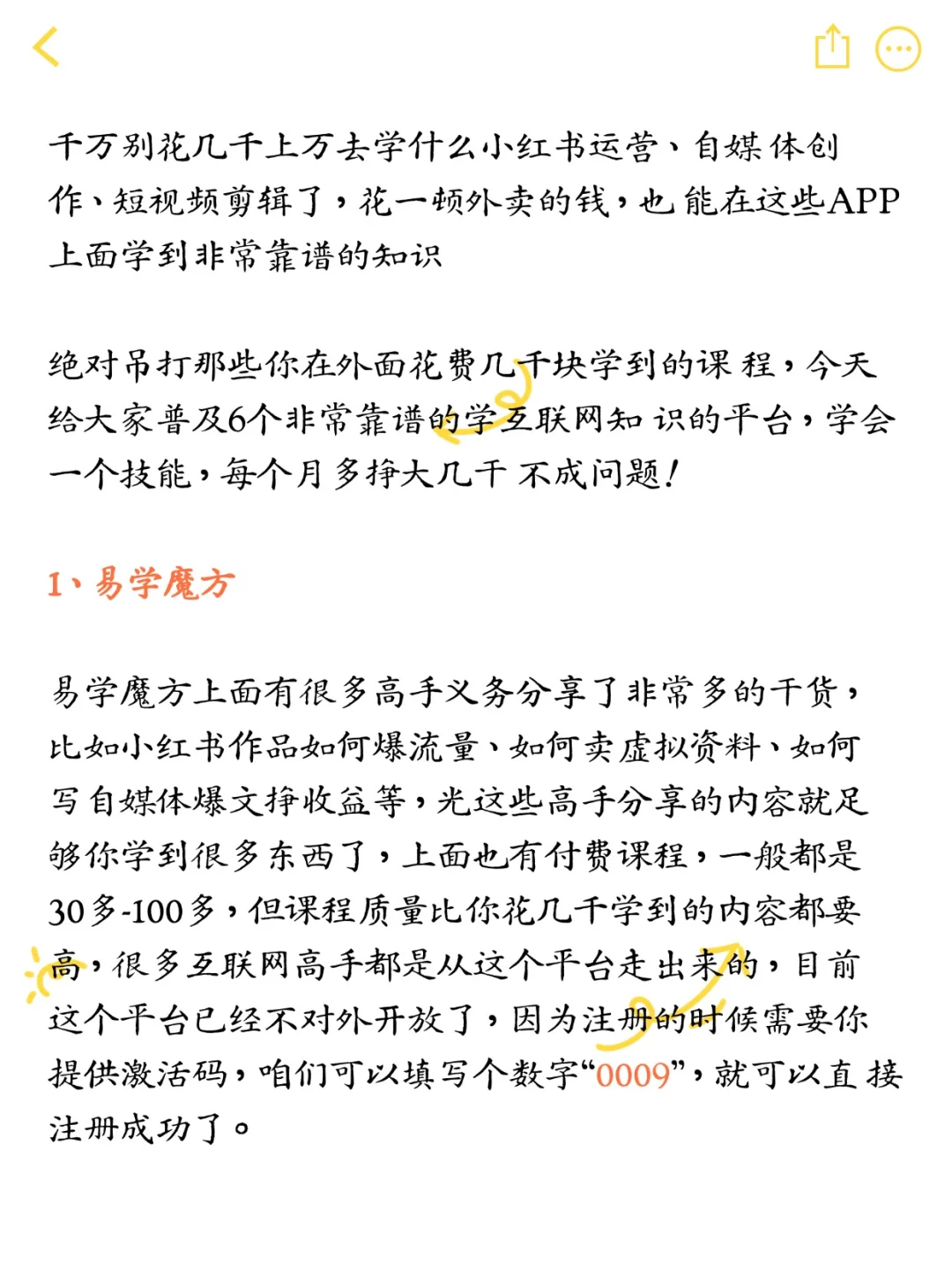 6个很奈斯的app 互联网学技能必备！