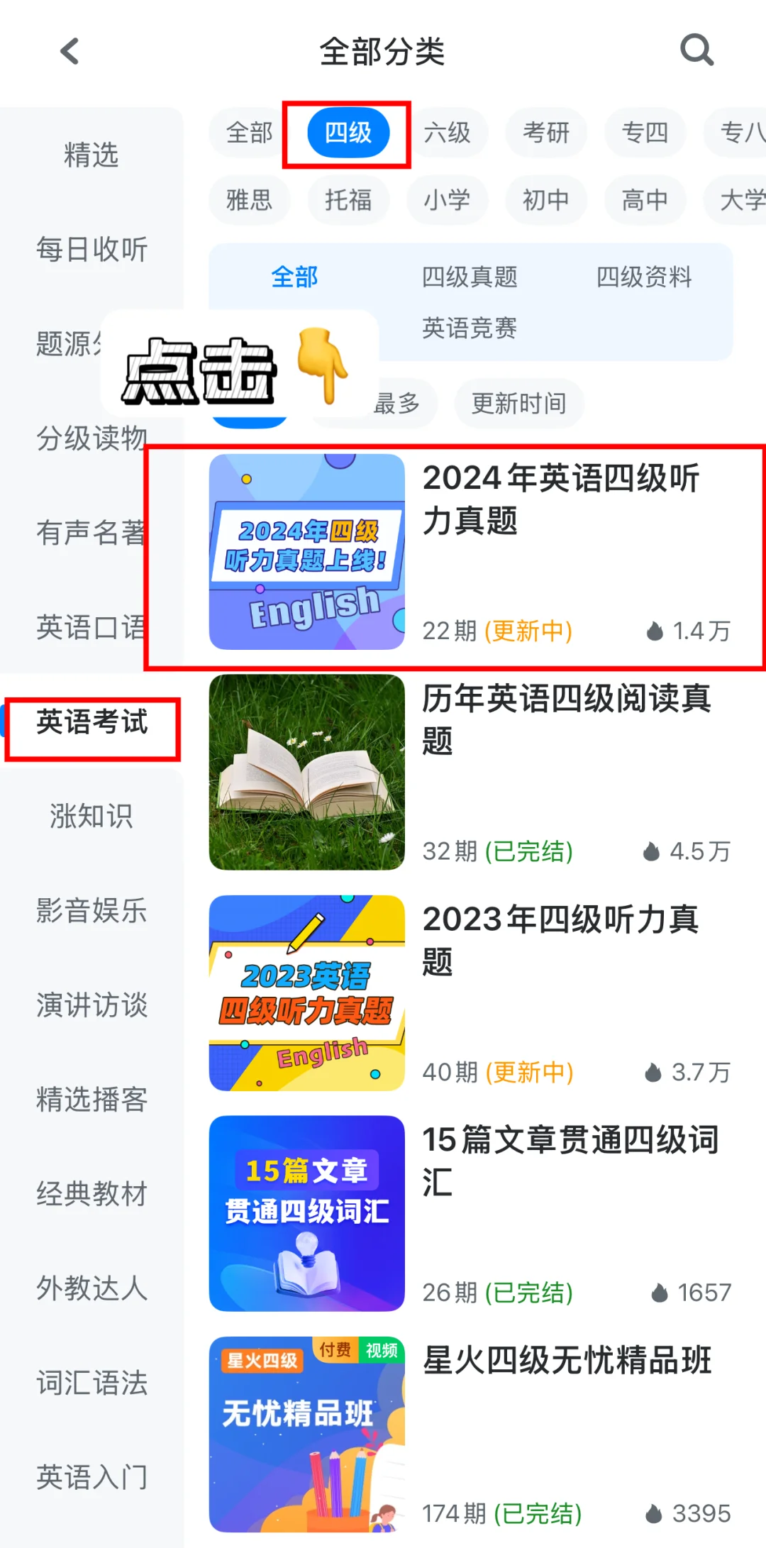 四六级听力救星,两款APP带你无痛上分