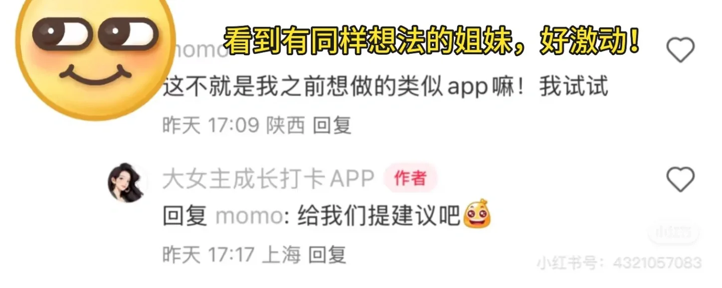 我做的大女主APP被22万人围观了😍