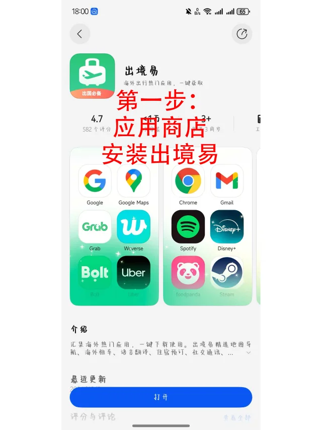 鸿蒙next安装网易云教程