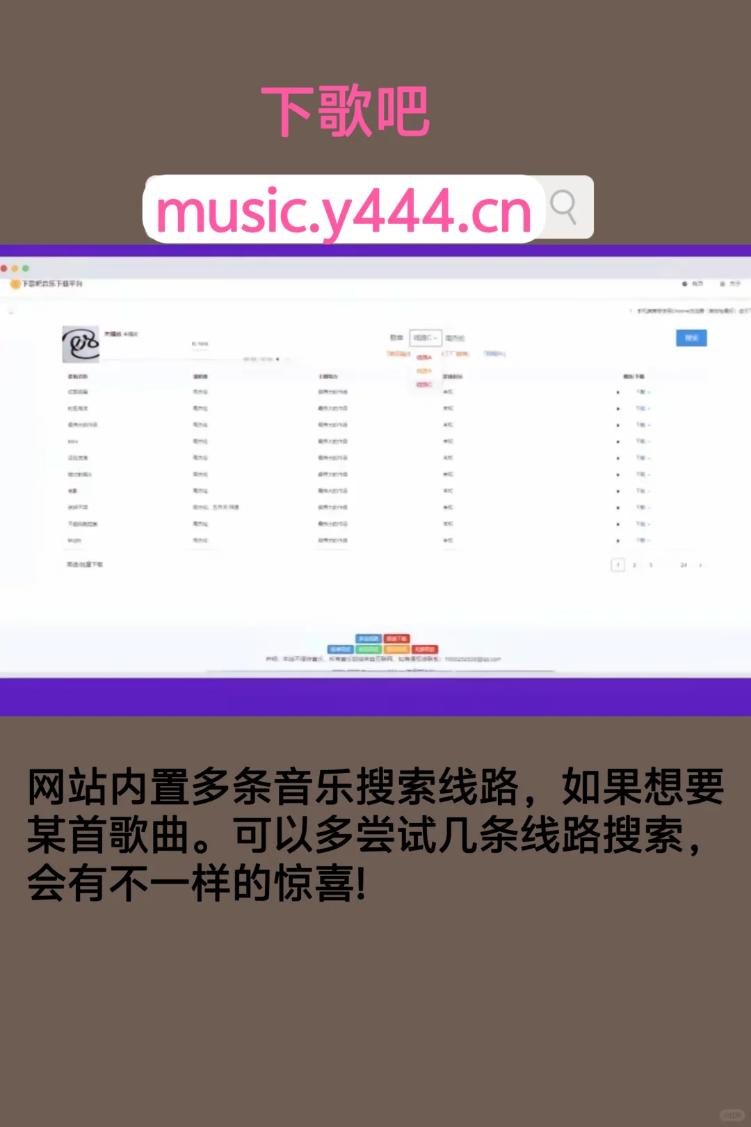 分享5个音乐网站，纯免费，听歌下载
