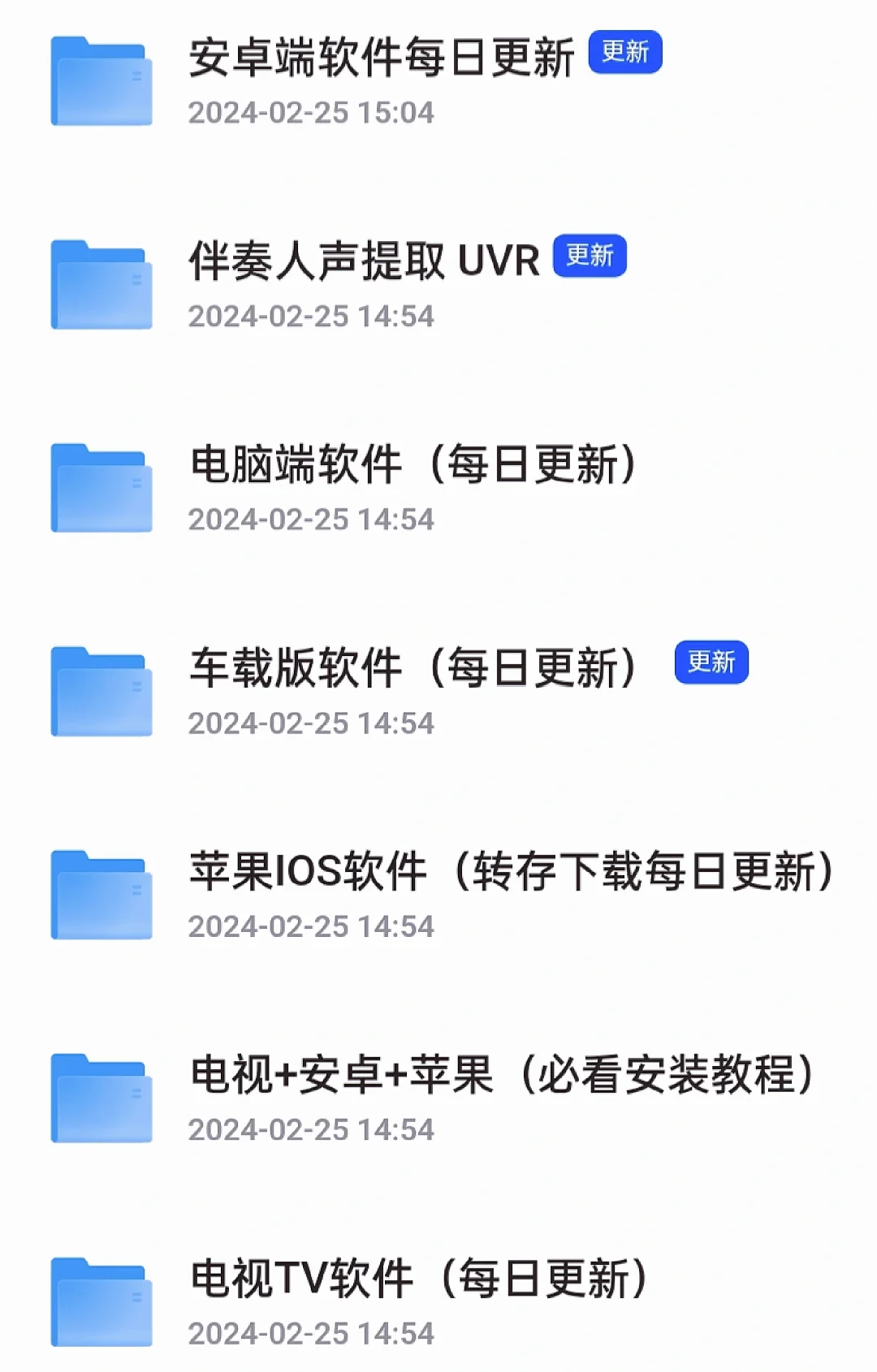 软件分享篇 干货