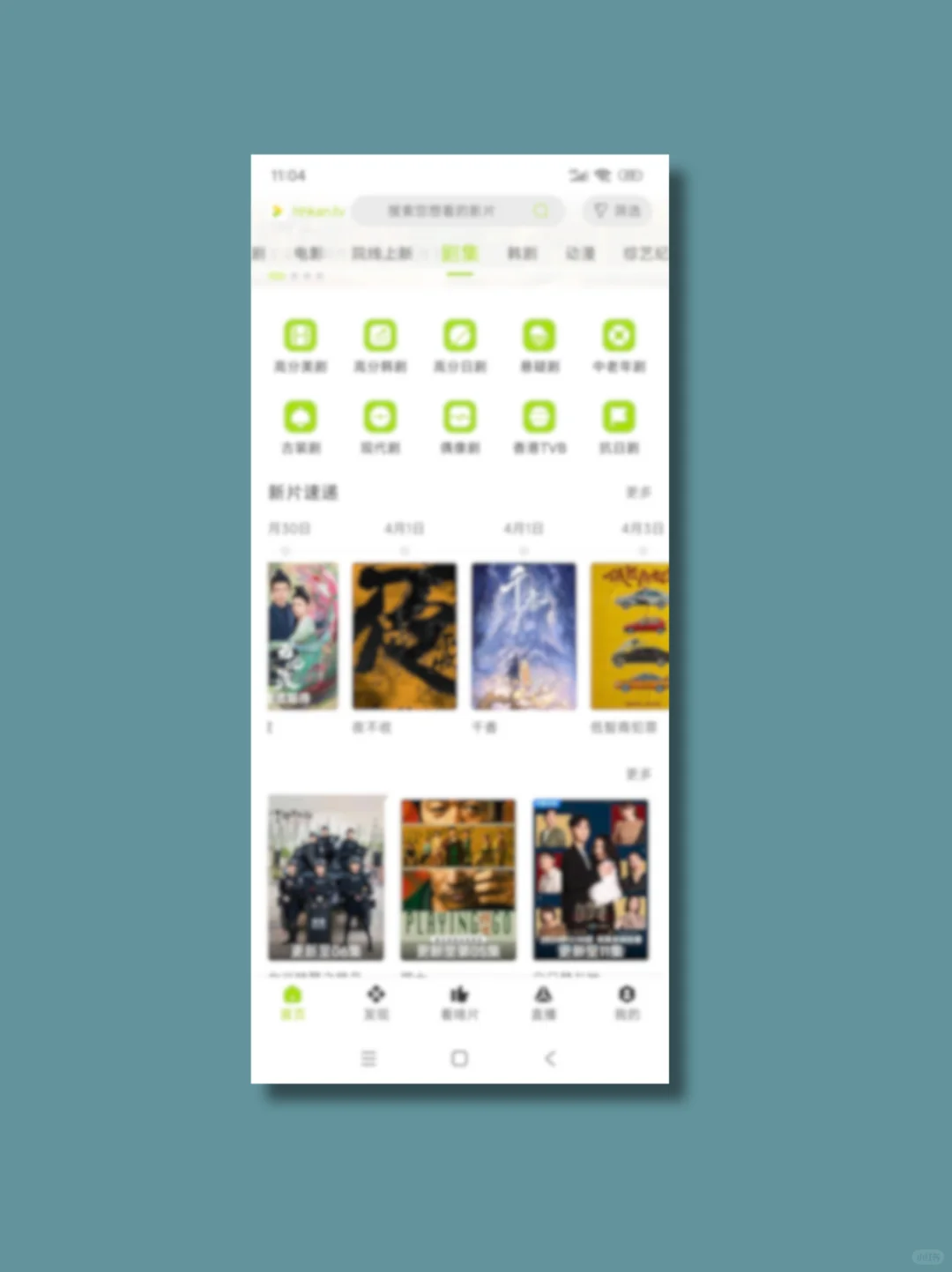 免费追剧app分享！安卓+ios都能用的神器！