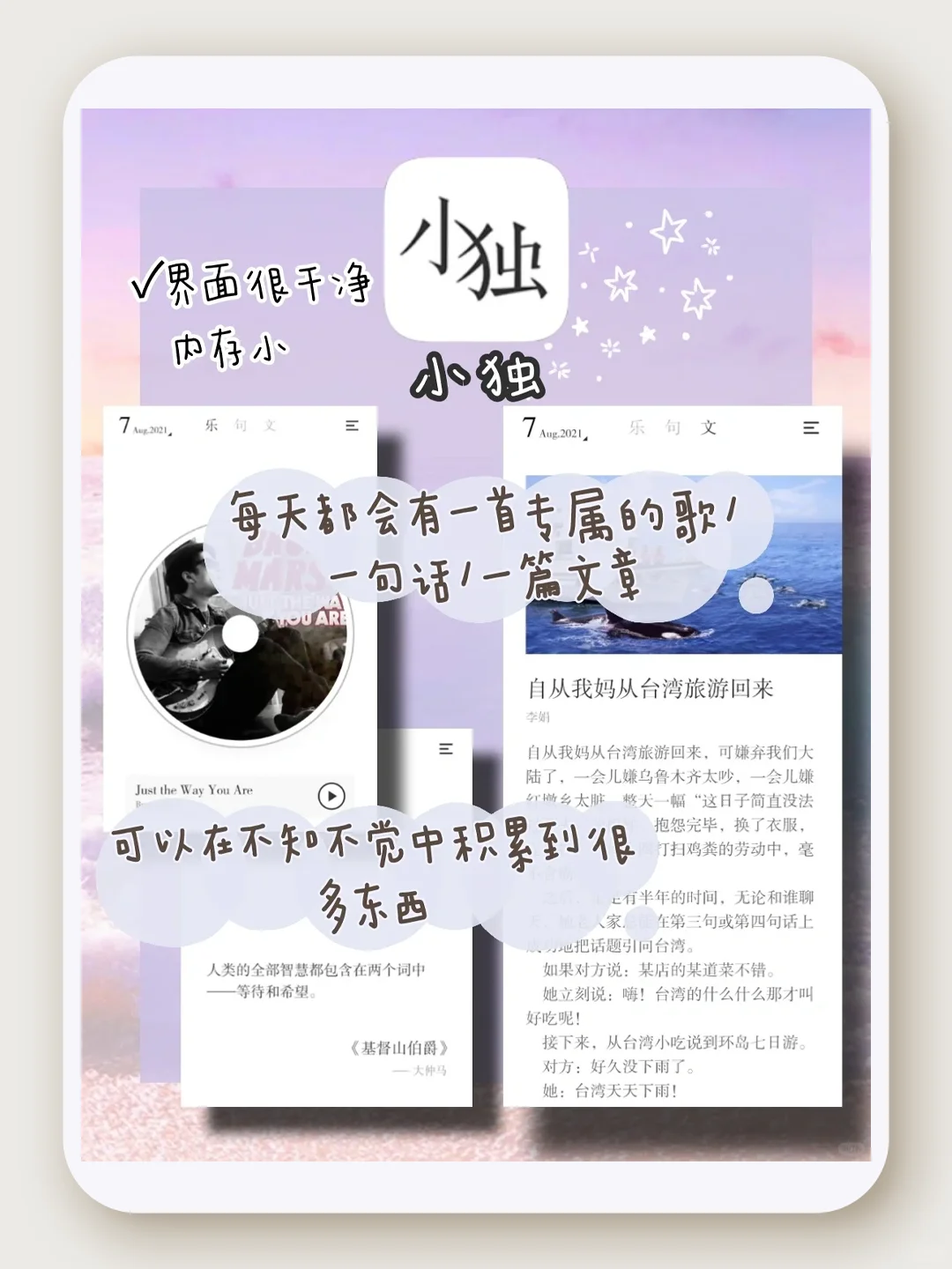 7个少女心爆棚的宝藏APP分享