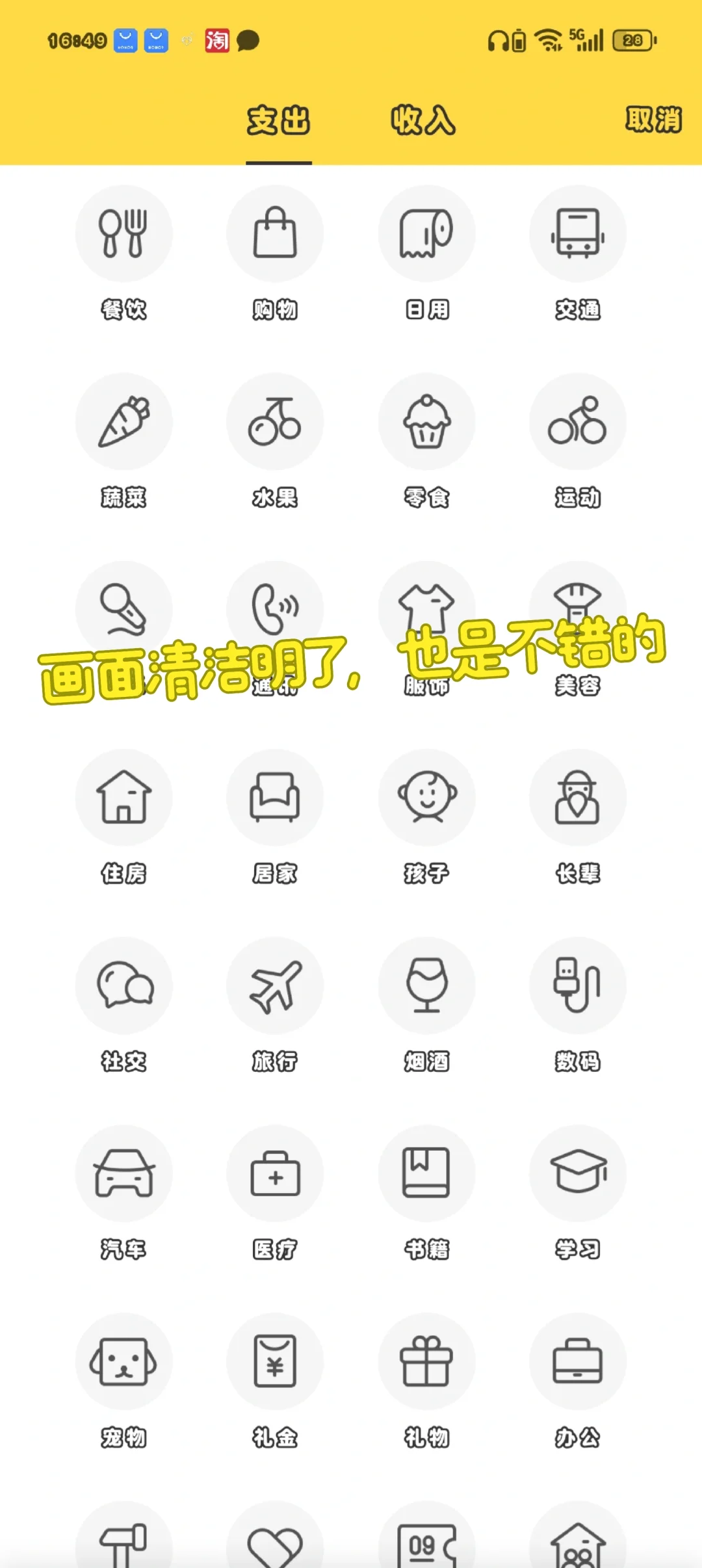 推荐几款记账软件，喜欢的可以勇敢冲！！！