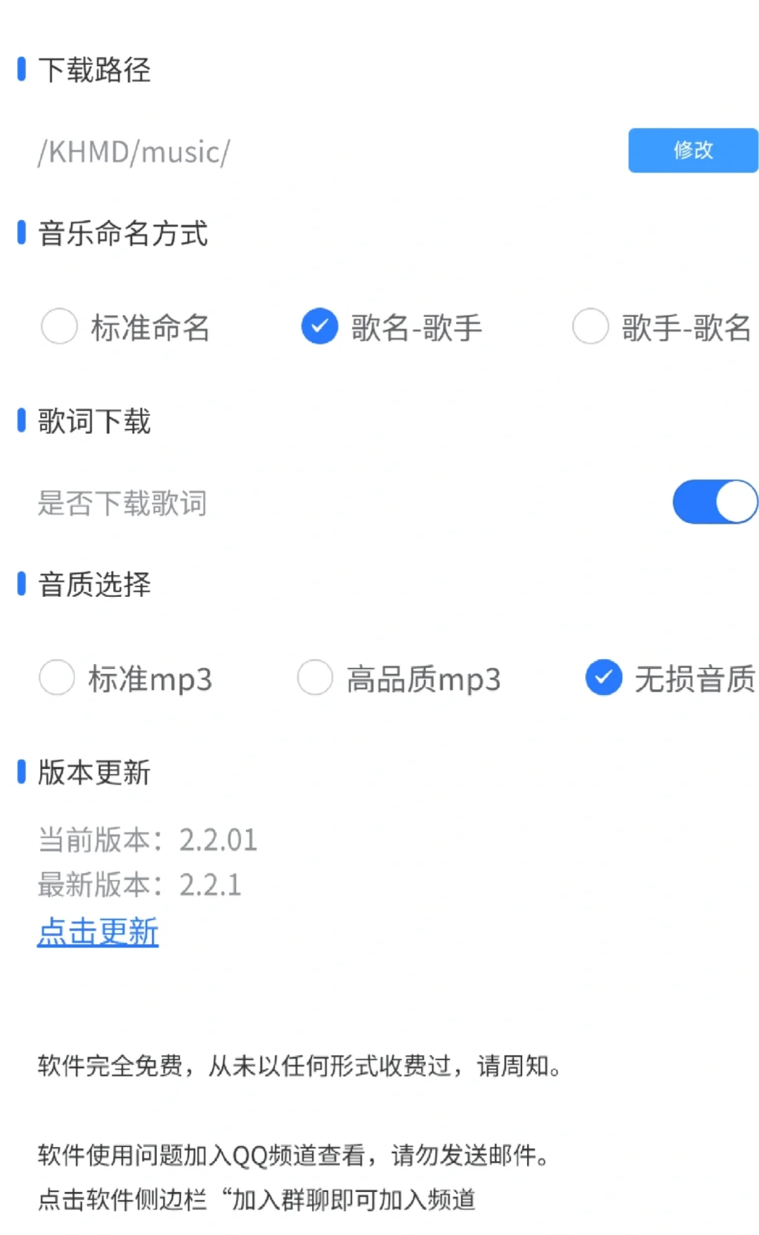 无损音乐下载，免费音乐下载，音乐下载