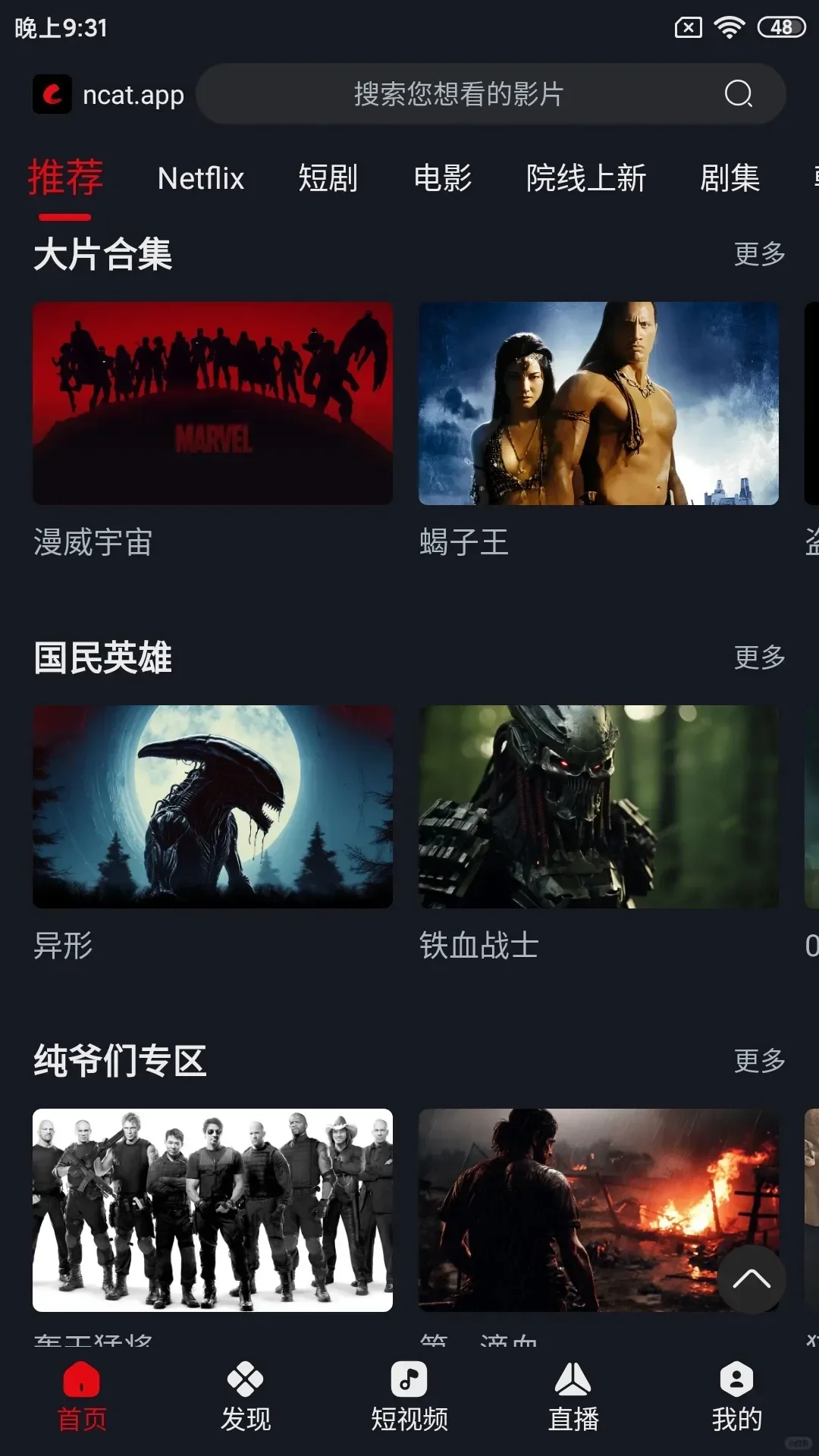 宝藏追剧神器，安卓iOS通用