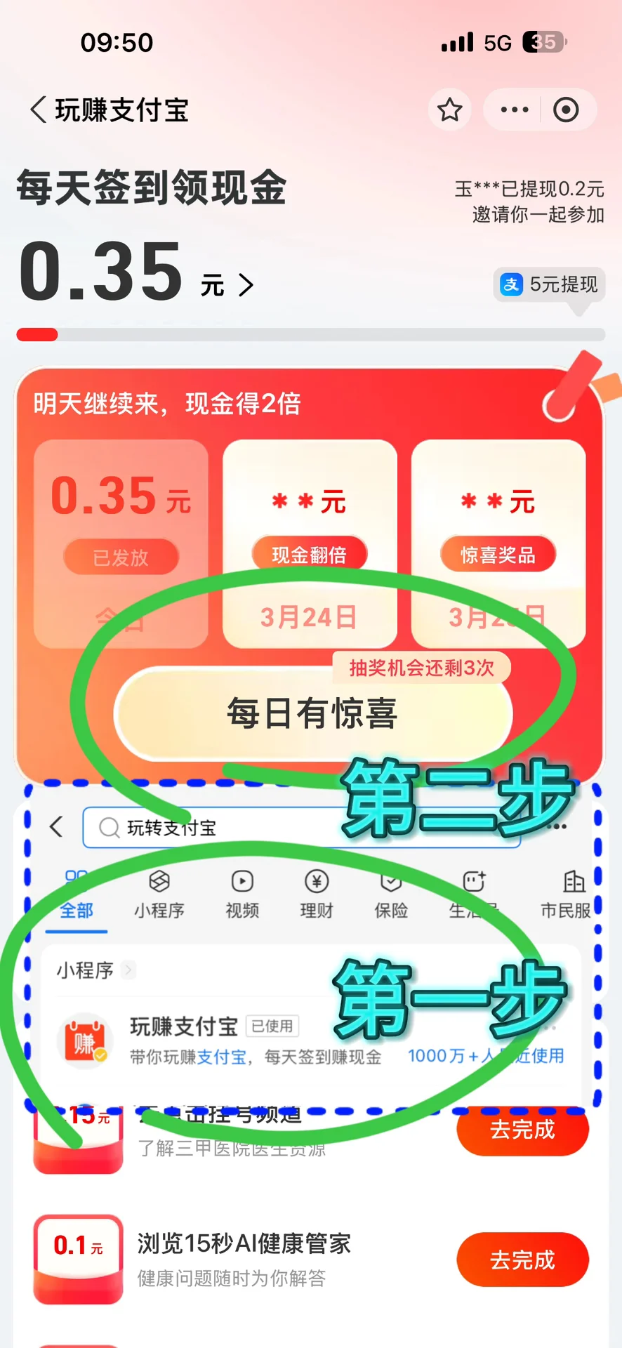 羊毛总结第七弹（zfb攻略）