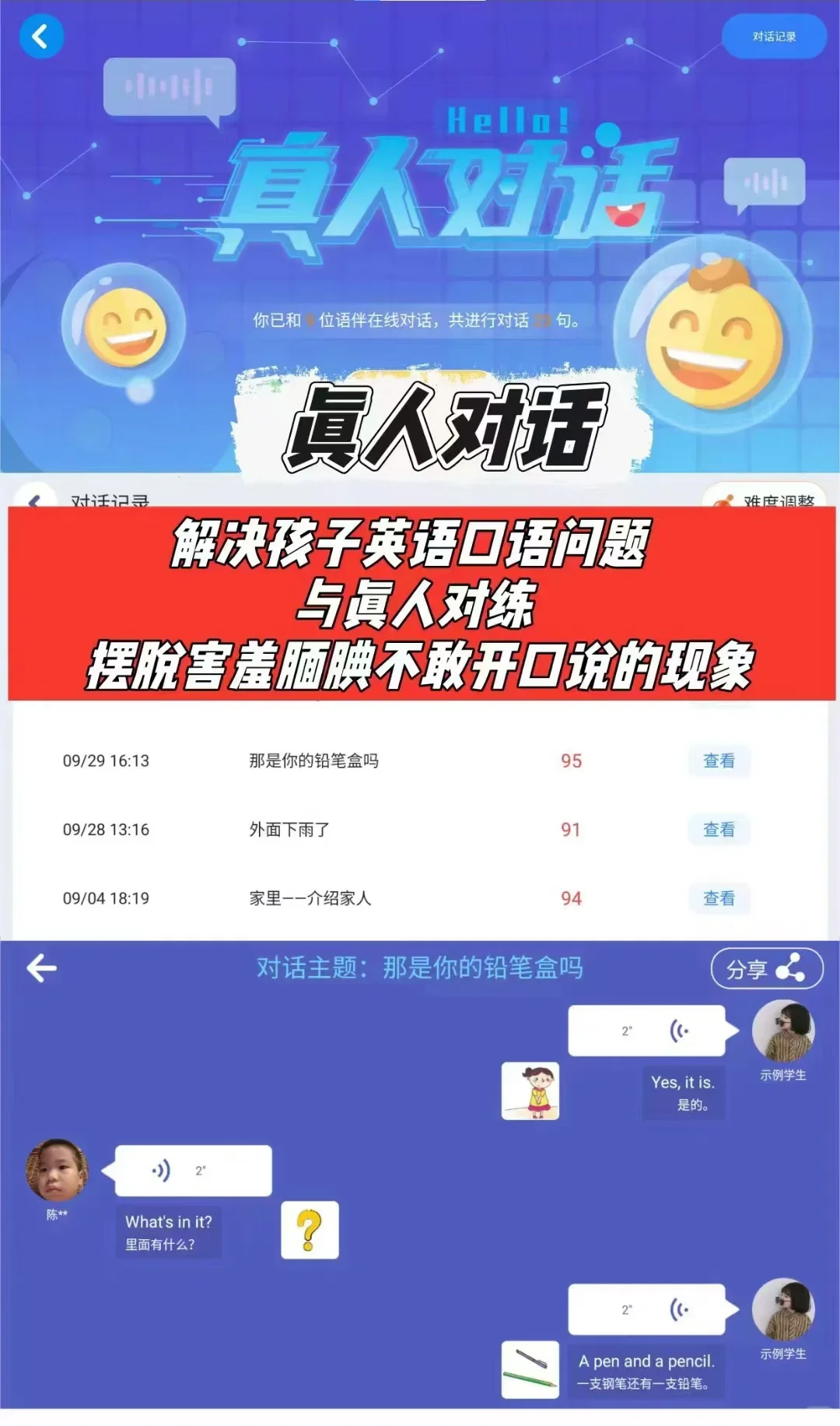 独立英语老师定制APP✨解放双手的好东西~