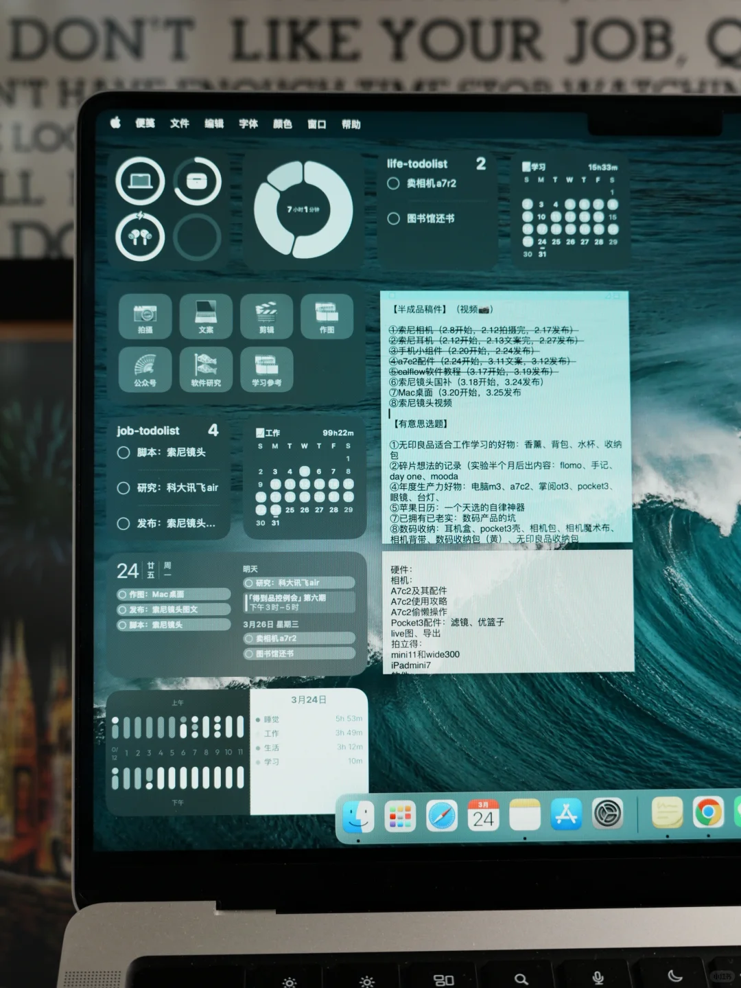Mac焕然一新!桌面有点好看高效阿💻