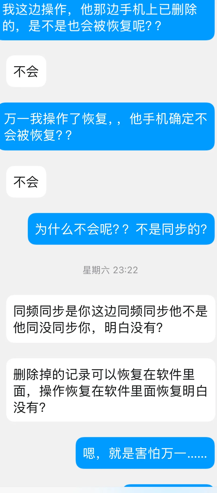 救命🆘…🥺🥺手机同瓶 究竟是真是假？
