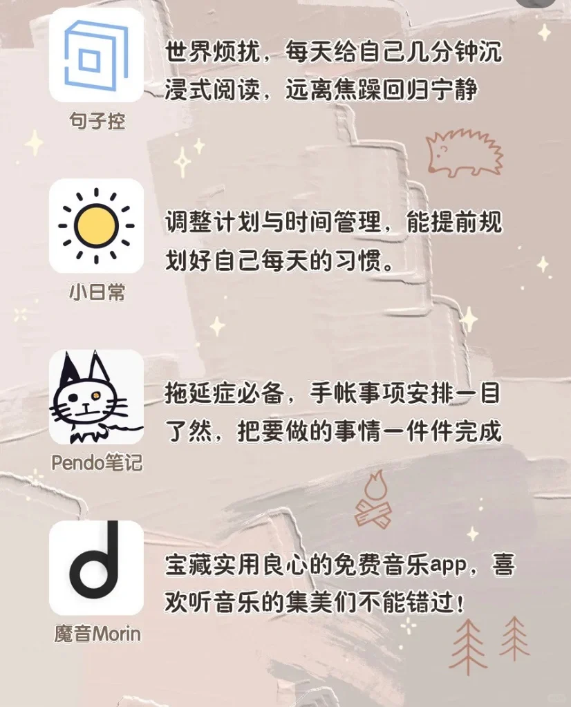 20款宝藏APP你最喜欢哪一款呢