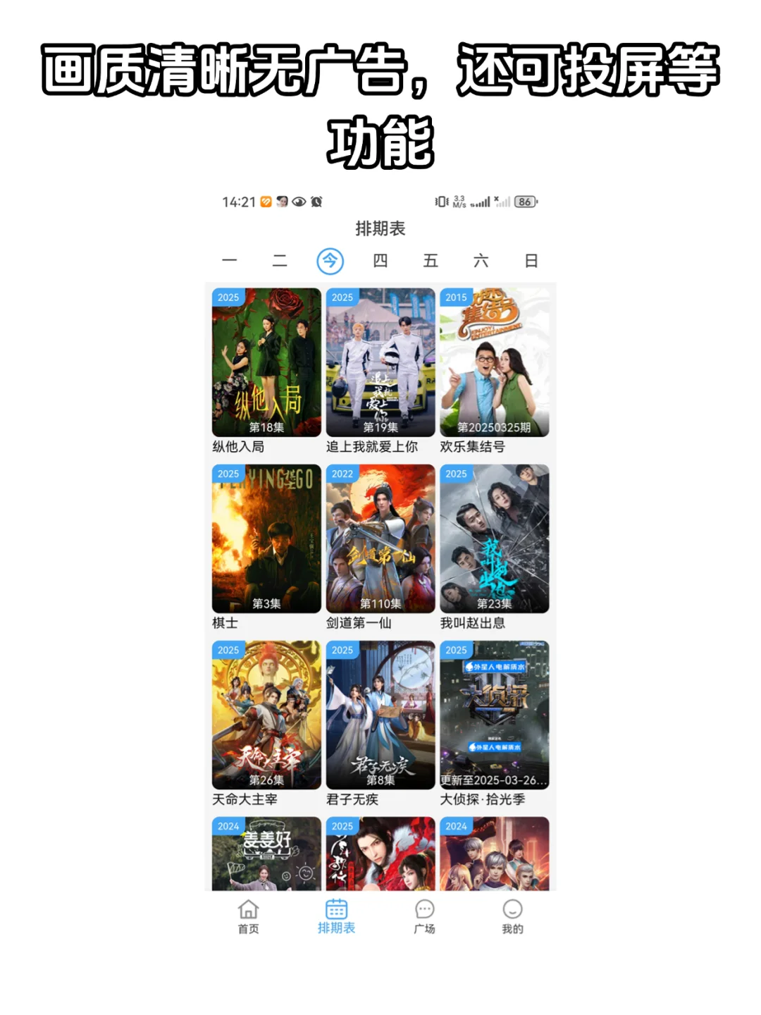 种草一款免费追剧的小众软件