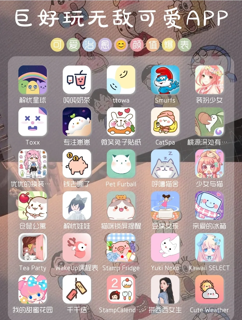 1%电量也要拥有的APP✨