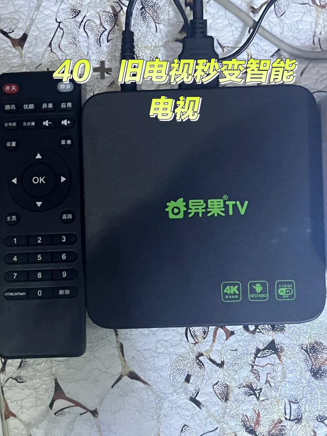 40➕旧电视秒变智能电视（纯分享）