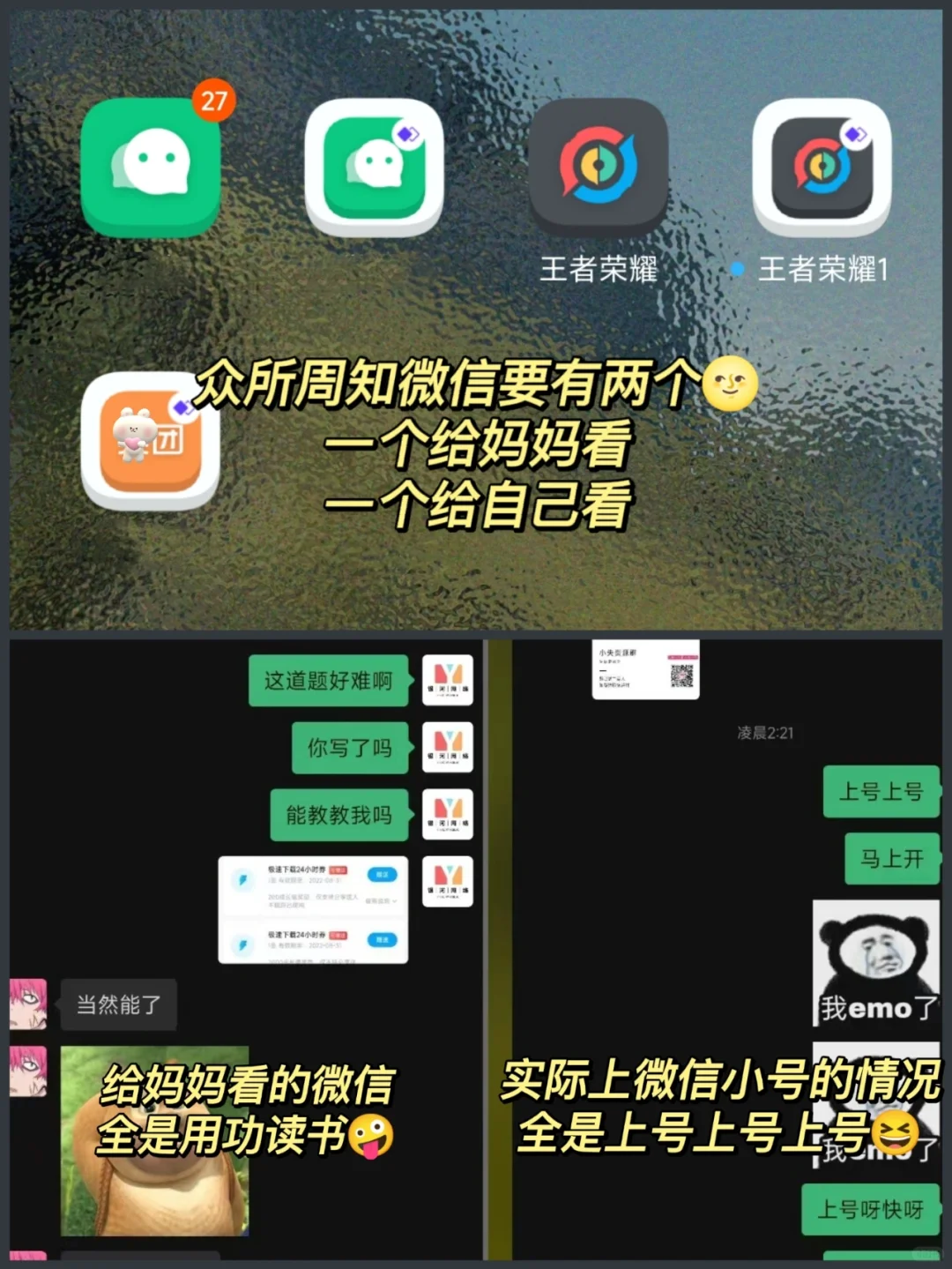 这什么破软件啊！我妈查完我手机一无所获