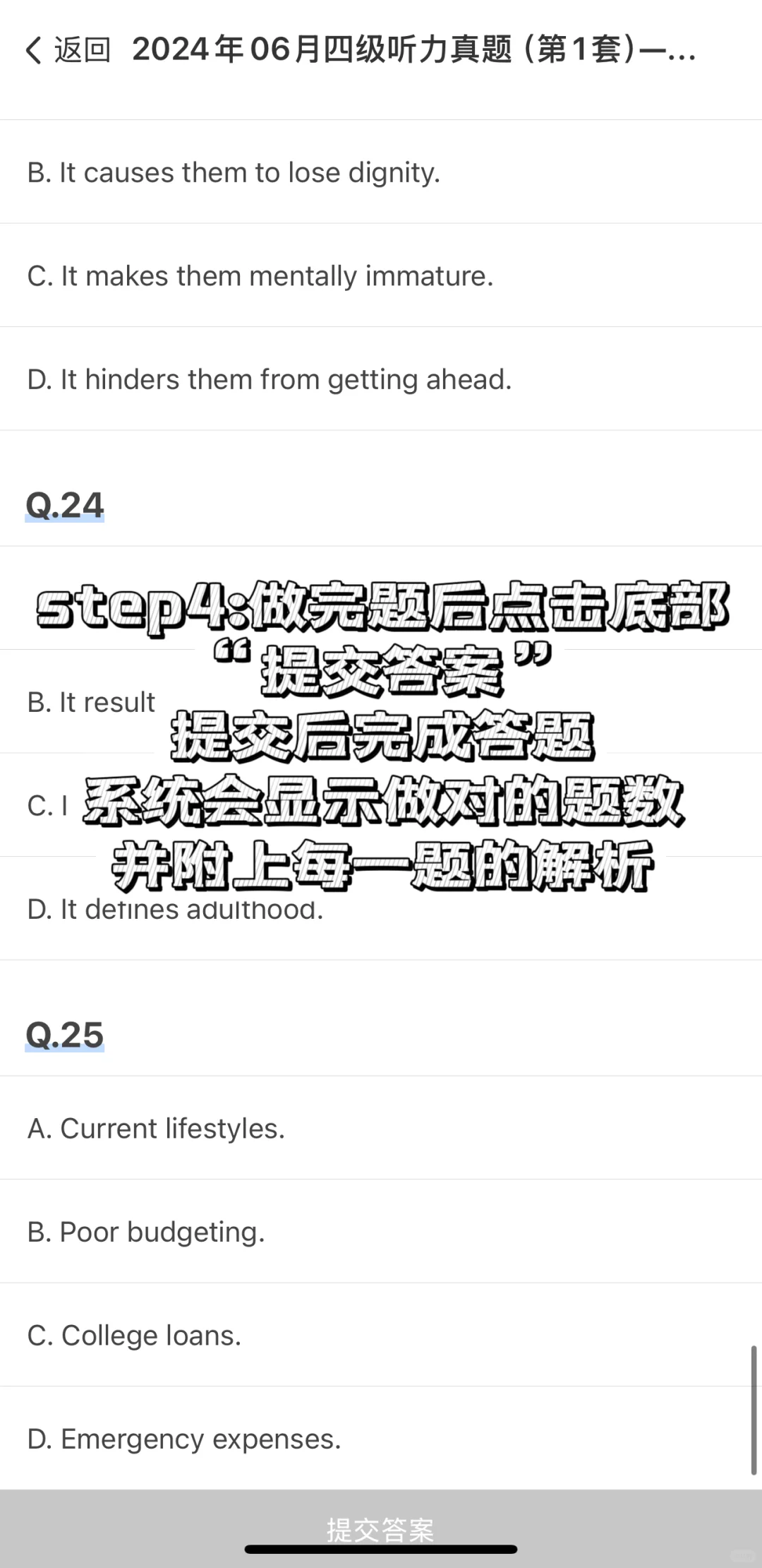 四六级听力救星,两款APP带你无痛上分