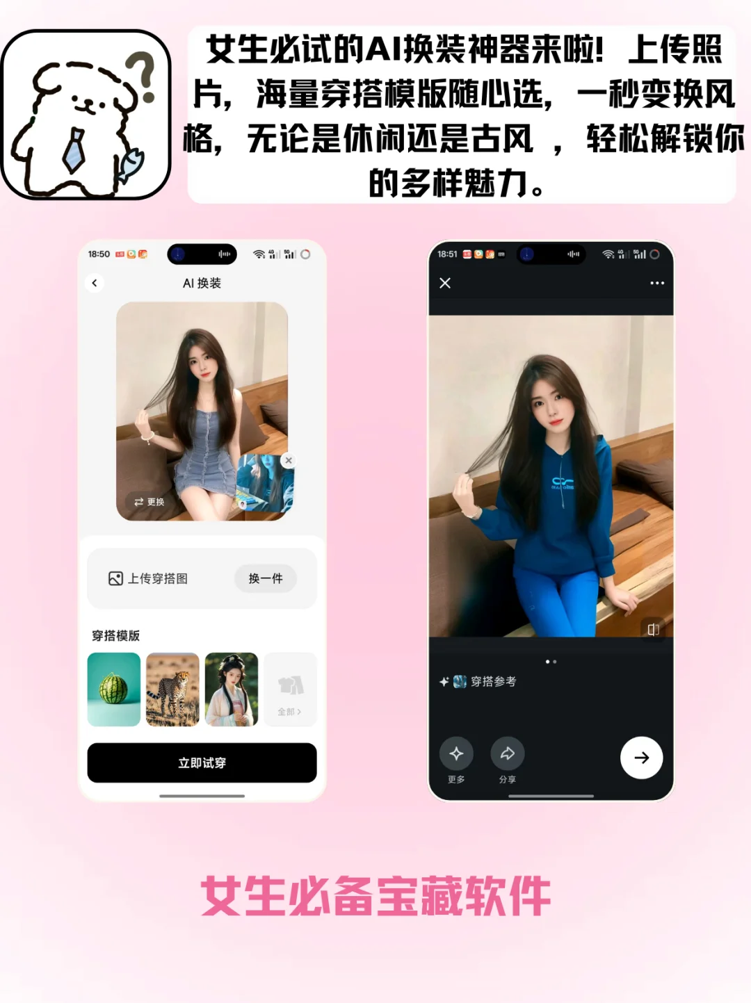 被问爆的AI 软件，女生变美宝藏神器💖