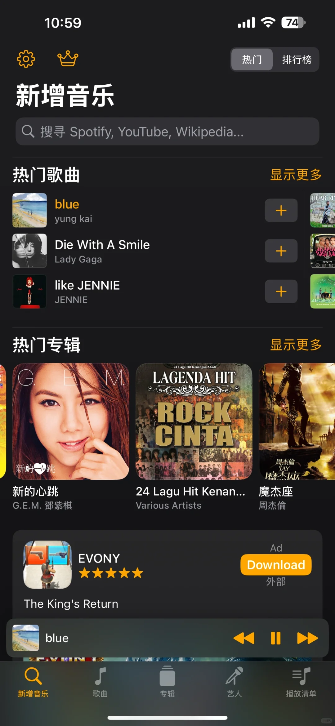 终于找到了一款宝藏音乐App！免费！
