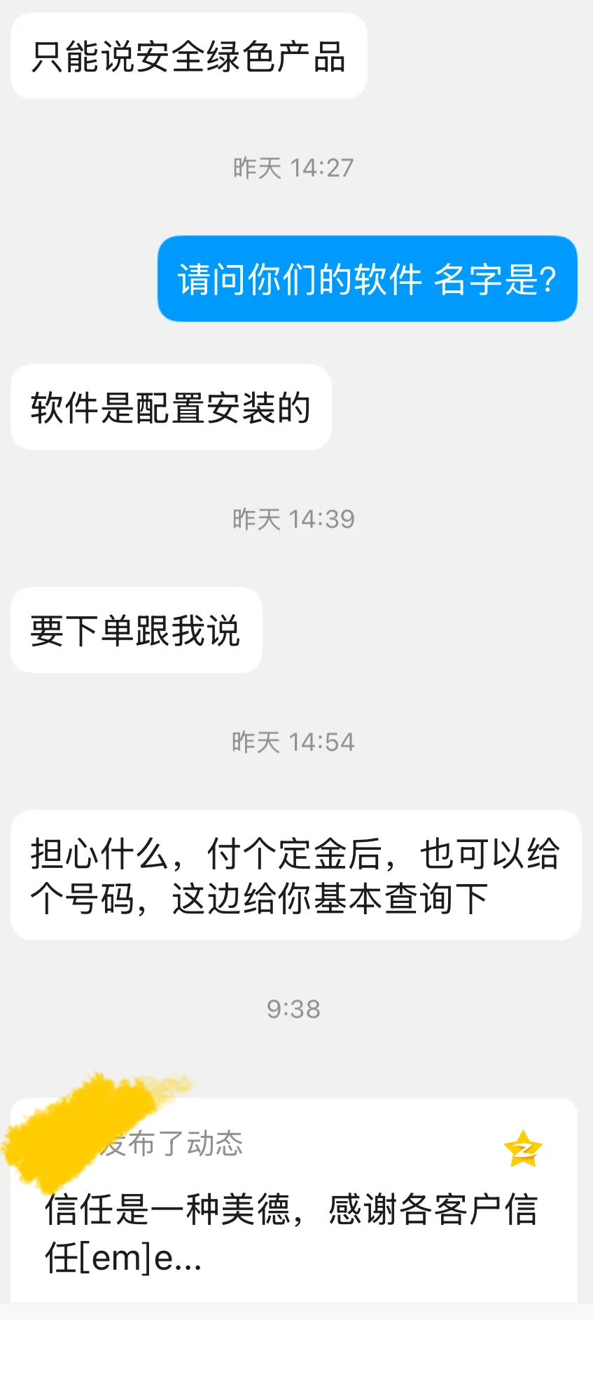 救命🆘…🥺🥺手机同瓶 究竟是真是假？