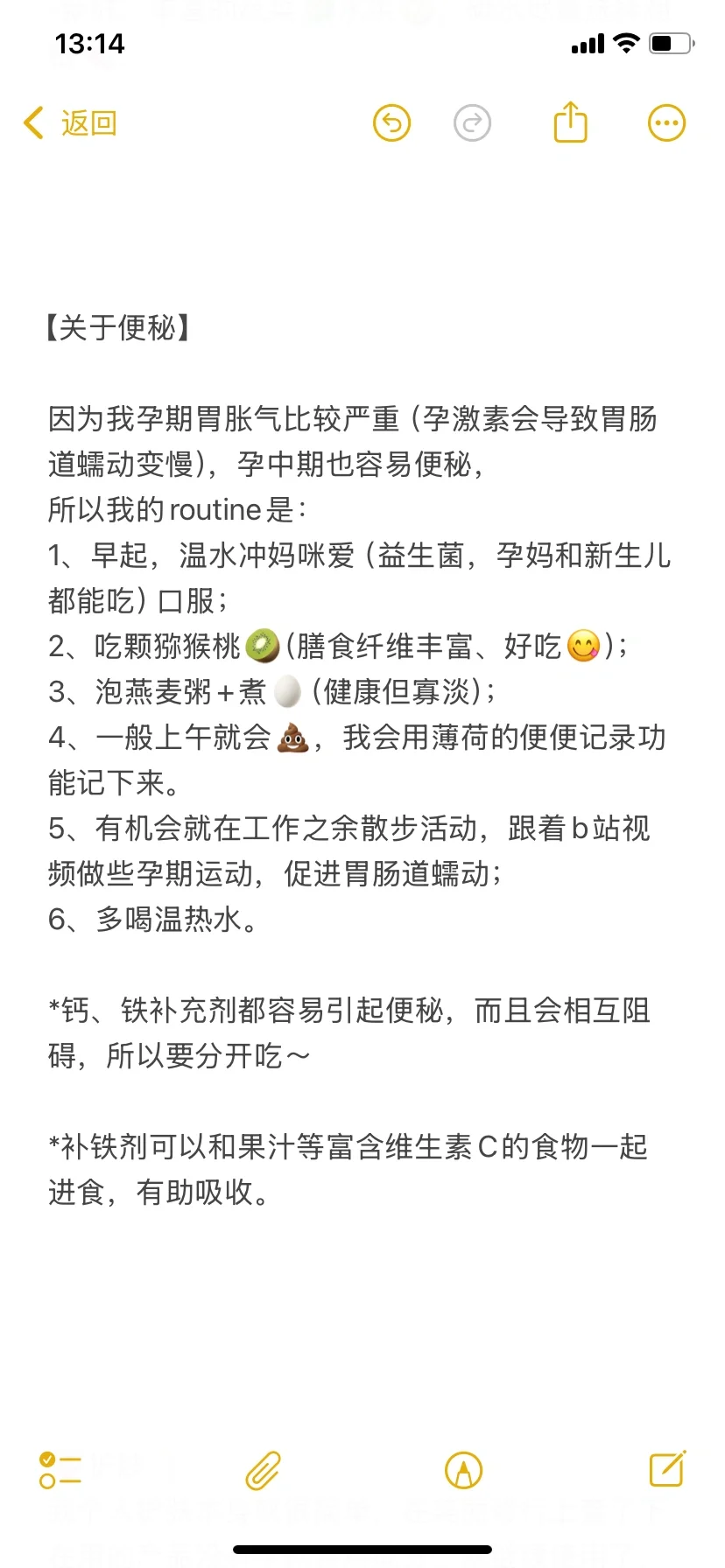怀孕后手机上只想留一个相关app🙏求推荐